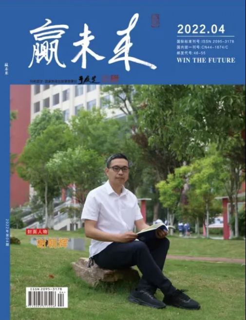 赢未来中高职教师评职称省级刊物 正版文章 普通发表万方订阅推荐
