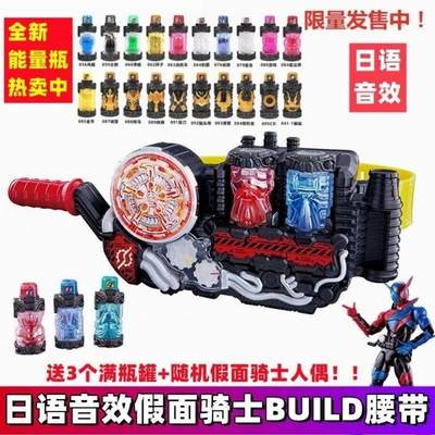 假面骑士玩具正版build时王DX腰带变身器满瓶饮料创骑驱动器万代