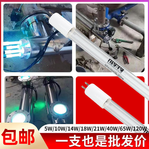 UVBK紫外线杀菌灯管GHO36T5L/80W紫外线消毒灯管