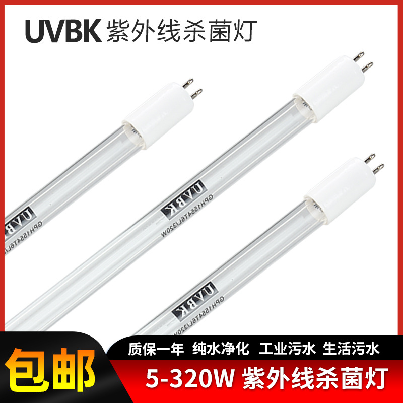 UVBK紫外线杀菌灯管GPH303T5L/18W紫外线消毒灯管