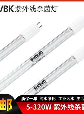 UVBK紫外线杀菌灯管GPH11554T5L/150W紫外线消毒灯管