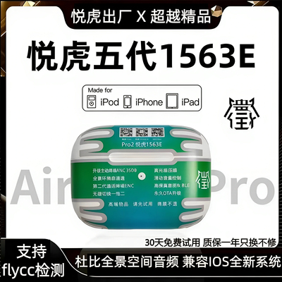 2026新款华强北悦虎洛达蓝牙耳机
