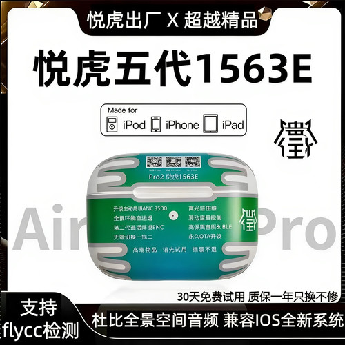 2026新款华强北悦虎洛达蓝牙耳机