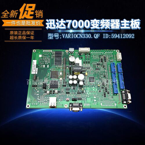 变频器主板59412092迅达电梯