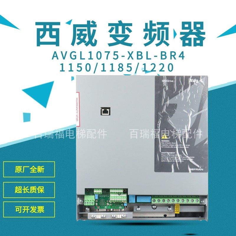 AVGL1075-XBL-BR4西威变频器