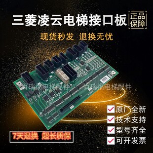 全新三菱电梯配件菱云W1板P203713B000G11 G12 G21电源板热卖促销
