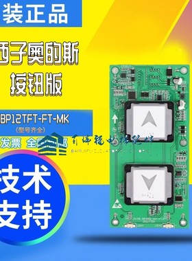 适用西子奥的斯电梯分体式召唤盒到站钟HBP12-FT-KB外呼显示板