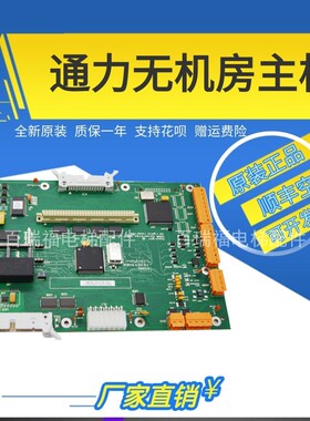 通力电梯配件 通力LCECPU板 KM763640G01 763643H03全新原装