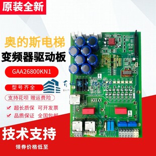 OTIS奥的斯电梯OVF20CR变频器驱动板GAA26800KN1