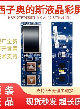 杭州西奥电梯HPB12一体式外呼彩屏HBP12TFT4300T-TK/MK奥的斯配件