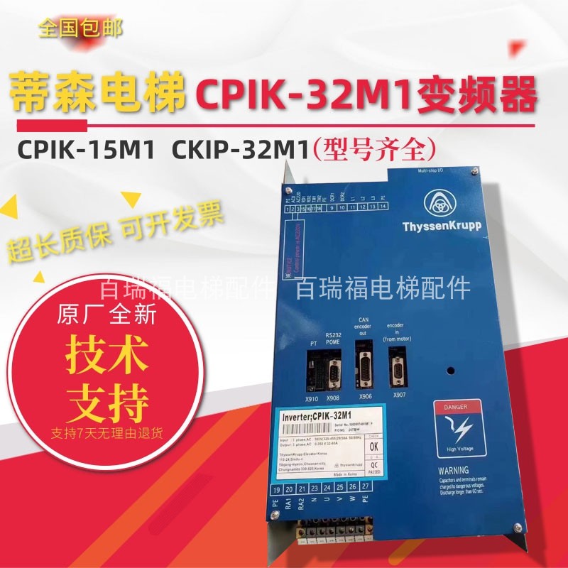 蒂森变频器CPIK-15M1/CPIK-32M1
