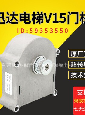 迅达V15门机马达 3300 3600 59353550 DDE-V15.3全新迅达V15门机