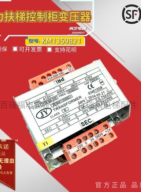 通力扶梯控制柜变压器KM1359821全新通力扶梯电源PRI JY16-DB-205