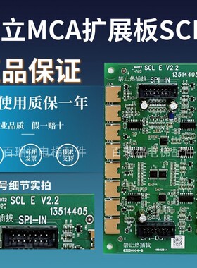 日立电梯SPI-OUT13514405日立电梯MCA按钮扩展板SCLE/65000004