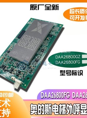 原装DAA26800FG DAA26800GZ天津奥的斯电梯外呼显示全新现货
