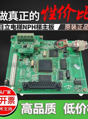 日立电梯主控板 GVF2 NPH GHE-FMT(2NCPU) Y331CB7802C原装正品