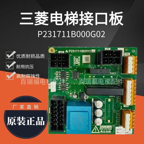 P231711B000G02三菱电梯