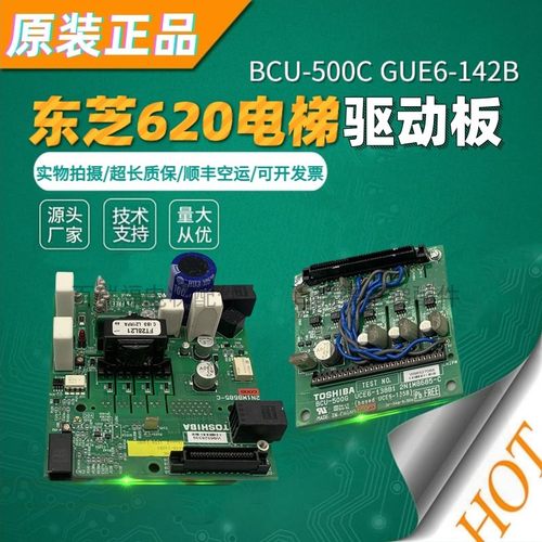BCU-500C620电梯驱动板东芝
