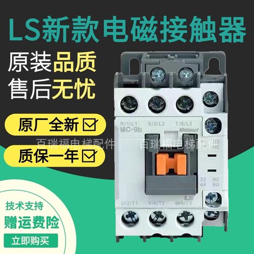 GMC-9MC-9b/12bLS接触器