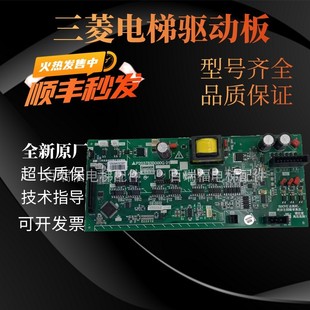 三菱电梯驱动板P203783B000G01可替代P203735B000G01G02全新质保