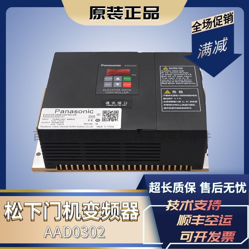 门机变频器AAD0302/03011DKT松下