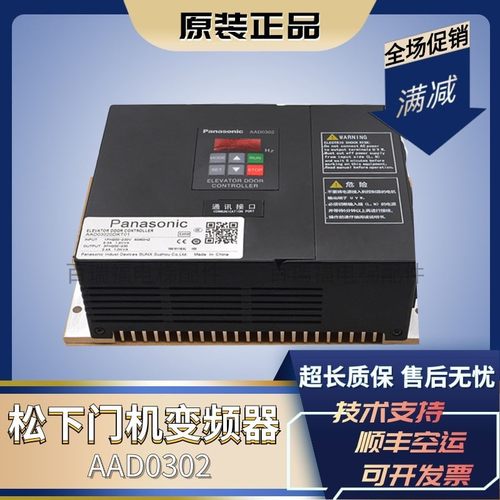 门机变频器AAD0302/03011DKT松下