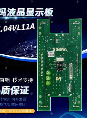星玛快速电梯NV型SM.04VL11A液晶外呼显示板 全新原装
