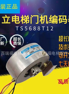 日立电梯多摩川编码器TS5866N12 N39 6026N152 6214N531 6238N353