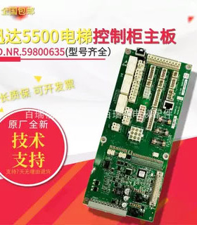 迅达5500电梯主板抱闸板ID59800635/560184/59800634/560189原装