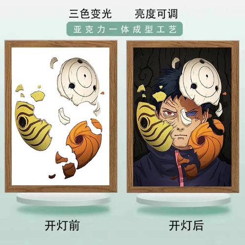火影忍者灯光画带土佐助小夜灯