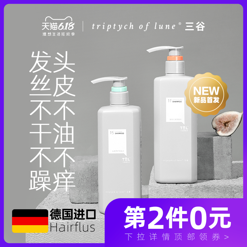 【第2件0元】三谷进化论神经酰胺洗发水424头皮127发丝洗护套装
