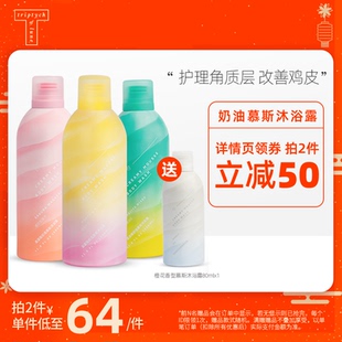 三谷新品滋润保湿补水焕白慕斯沐浴露留香体泡泡浴全身清洁350ml