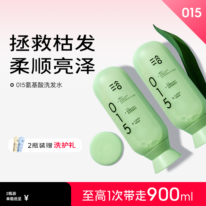 三谷氨基酸洗发水护发