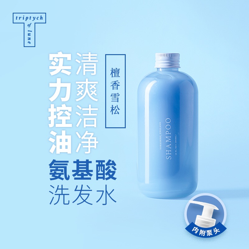 (用10元券)三谷旗舰店官网正品氨基酸洗发水男女学生去屑止痒无硅控油洗发露