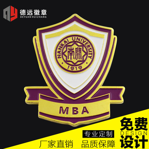 定制烤漆徽章 定做胸针企业logo胸章南开大学大号校徽 金属徽章
