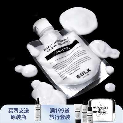 新日期2026本客保湿乳液BULKHOMME男士补水控油面霜脸滋润舒缓