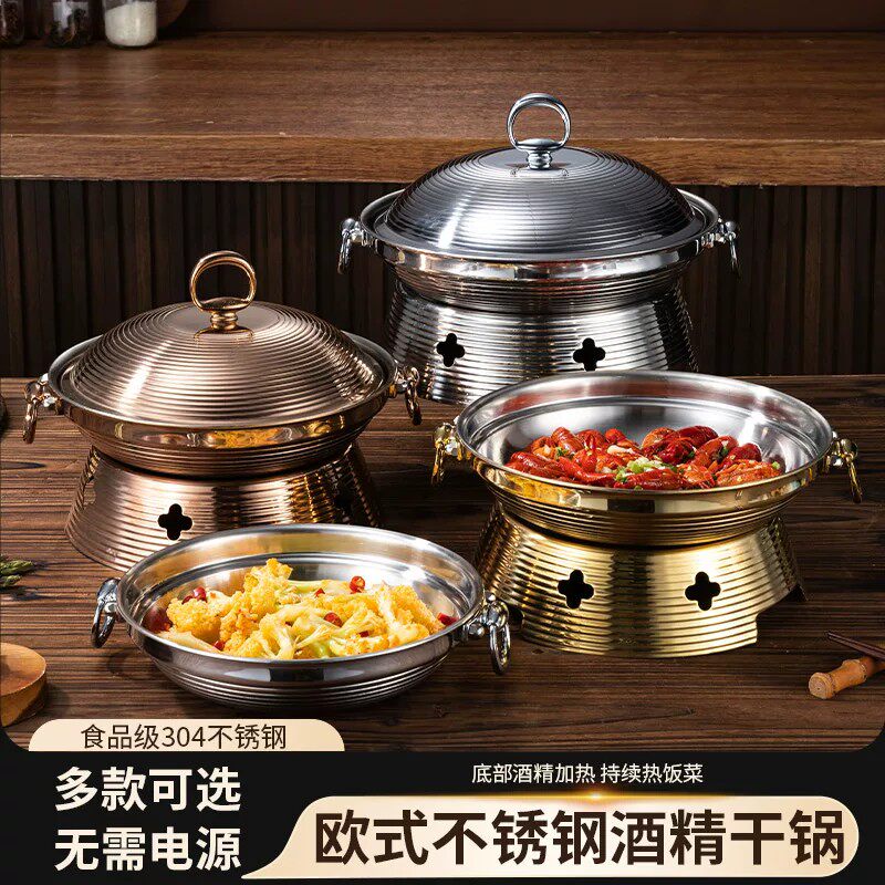 商用酒精保温炉小火锅麻辣香锅