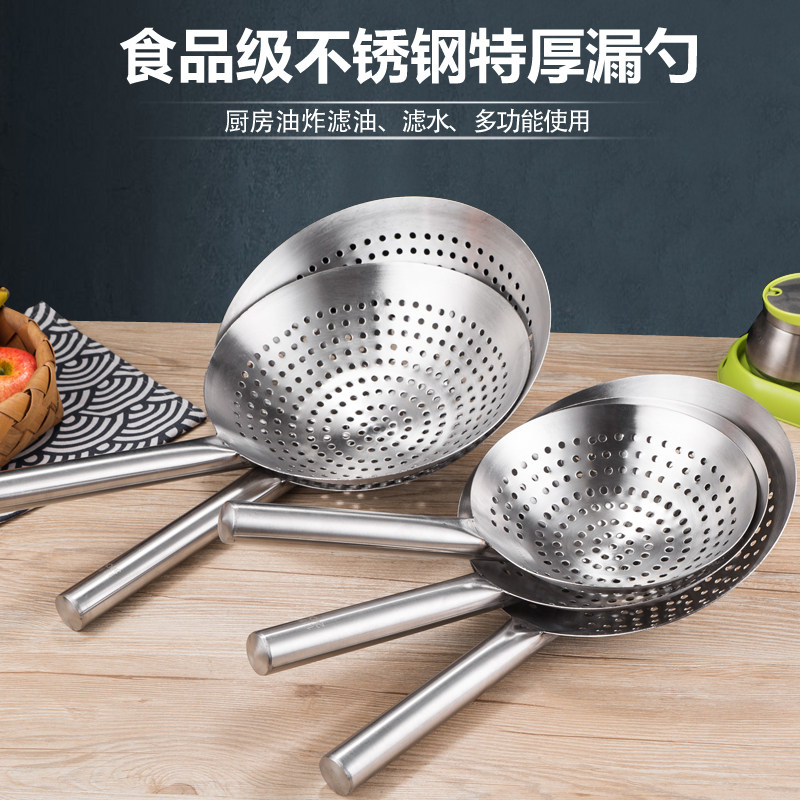 加厚油炸火锅大漏勺厨房大号过滤网漏网家用大码不锈钢厨师油鼓漏