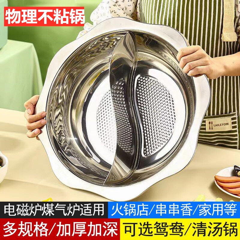 不锈钢不粘锅火锅商用火锅锅具