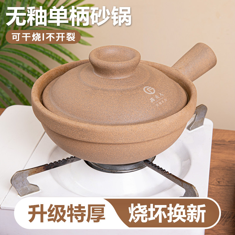 老式煲仔饭专用单柄土砂锅家用健康陶土工艺带手柄商用小沙煲