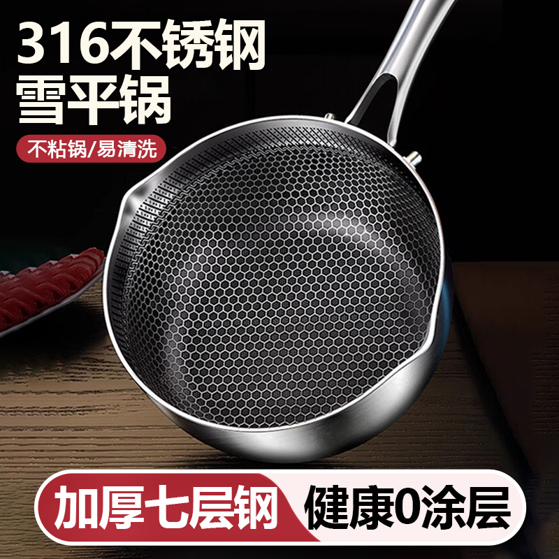 无涂层316不锈钢宝宝辅食锅小奶锅家用婴儿煎煮一体不粘蒸锅雪平