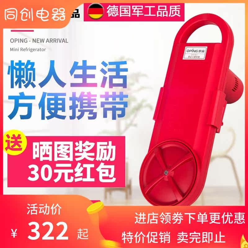 歐品便攜洗滌器小型洗衣機手持式懶人宿舍神器旅行迷妳抖音手提式在類目 3C數碼配件, USB電腦周邊, USB迷你冰箱中 - 來自Buy2taobao.com提供專業的淘寶代購服務