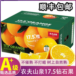 赣南橙子17.5度钻石果脐橙礼盒当季新鲜水果农夫山泉顺丰包邮