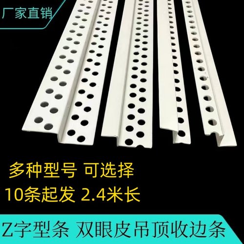 恒岳建材天花板吊顶叠层