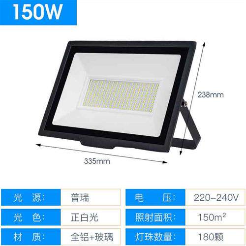 八霖led投光灯户外防水室外家用庭院灯室内工厂房工业照明灯大门