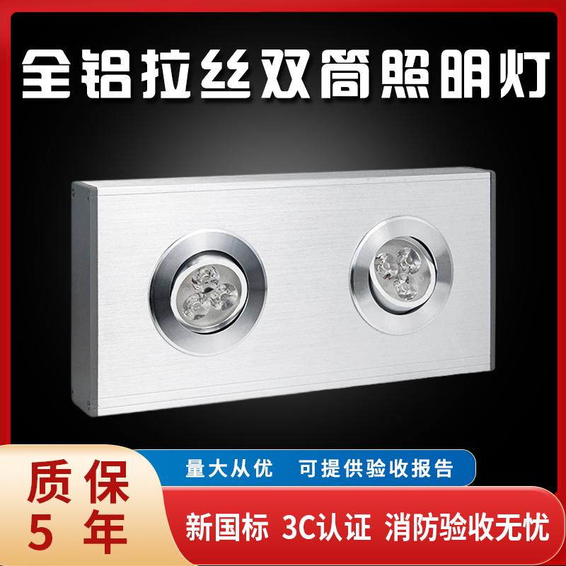 led铝合金双头应急灯停电照明