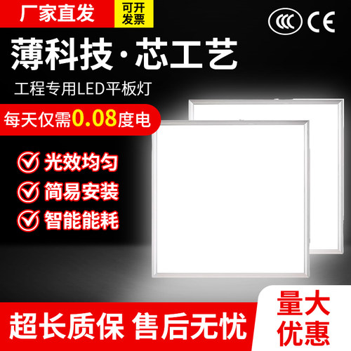消防led平板灯600*600嵌入集成