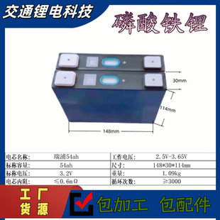 全新a品瑞浦兰钧系列3.2V磷酸铁锂电池铝壳电芯电动车三轮储能
