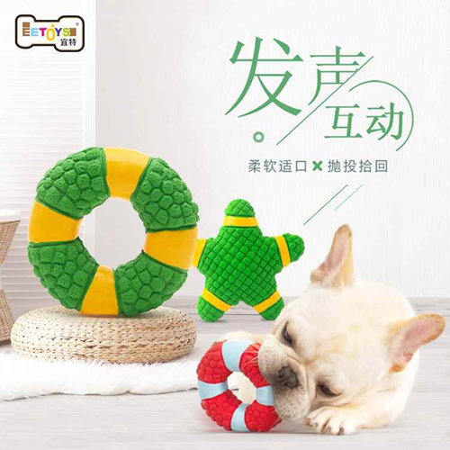 好货Yite pet new latex life buoy starfish series vocal inter