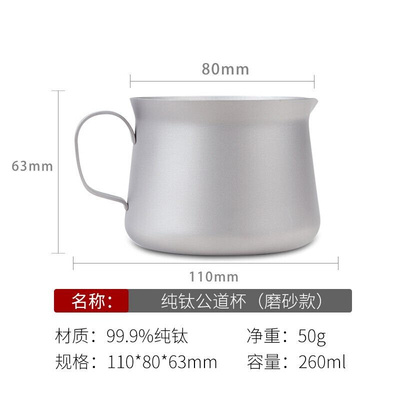 [Preferences] Pure Titanium Master Cup Titanium Double rLay